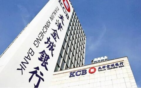 天津金城银行贷款可靠吗？看完这篇文章你就知道了