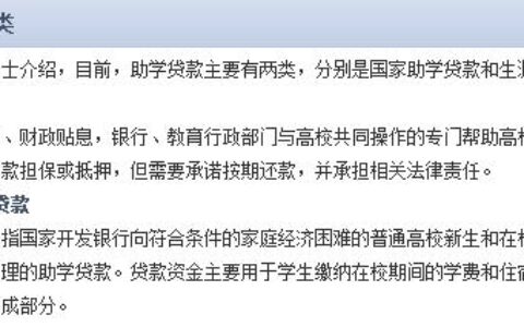 生源地助学贷款利息怎么算？一文解答