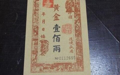 一百两黄金值多少人民币？