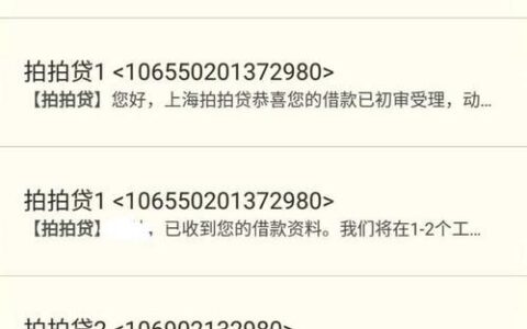 拍拍贷人工客服电话24小时服务，为您解决贷款疑难