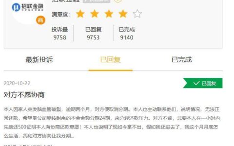 招联消费金融有限公司是什么贷款？