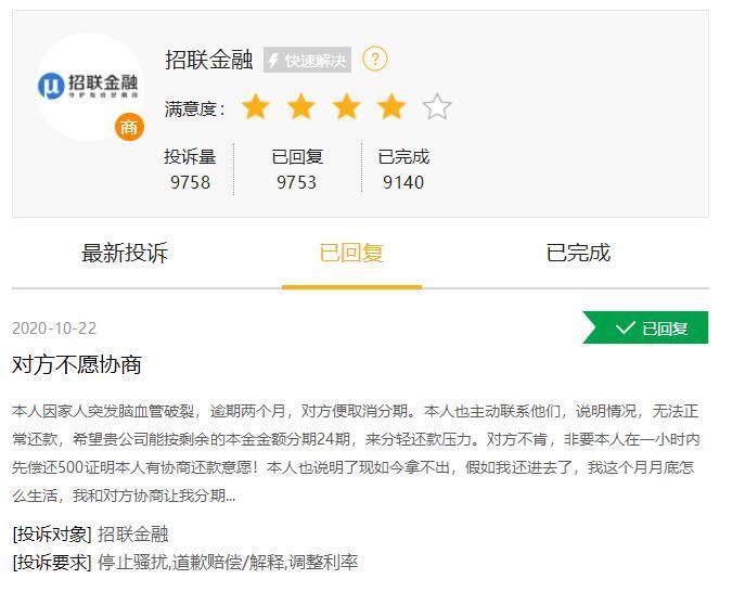 招联消费金融有限公司是什么贷款？