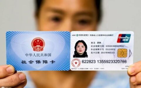 社保卡是什么银行发的？