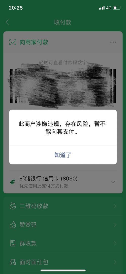 银行卡被风控严重吗？如何避免被风控？