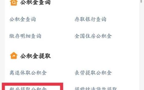 嘉兴公积金咨询人工电话，一通电话解决所有问题