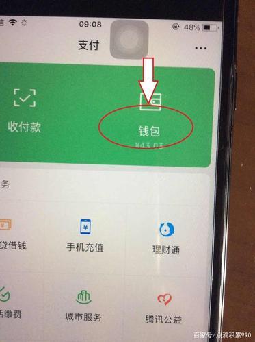微信零钱超10万怎么继续用？这3种方法教你解决