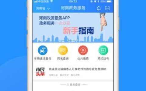 河南省建设厅官网：政务信息公开、便民服务一站式
