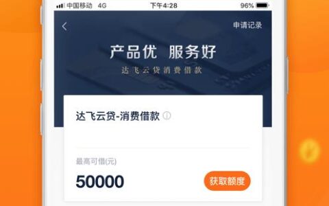 达飞云贷还不上怎么办？教你5种解决办法