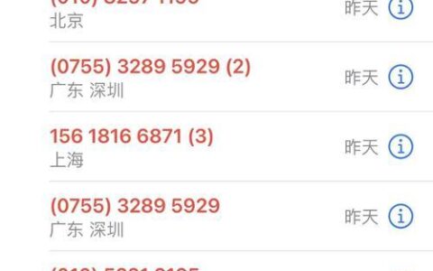 0745开头的电话是催收电话吗？一文解答