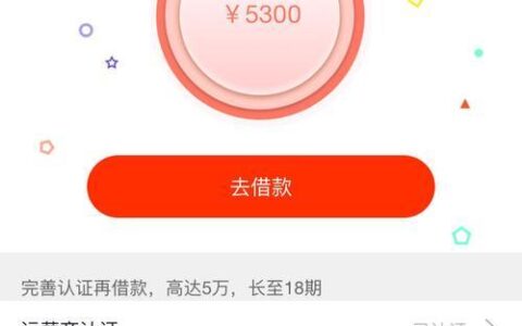 百分百下款的网贷app，真的存在吗？
