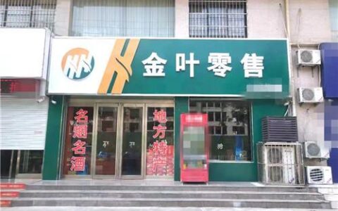 陕西金叶是做什么的？烟草配套产业龙头企业