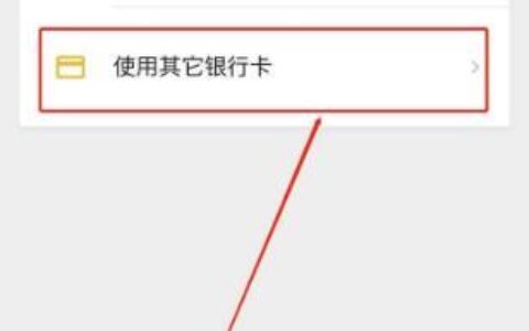 微粒贷怎么更换还款银行卡？教你两种方法