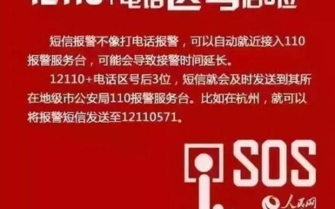 报警需要多少钱？看完这篇文章就知道了