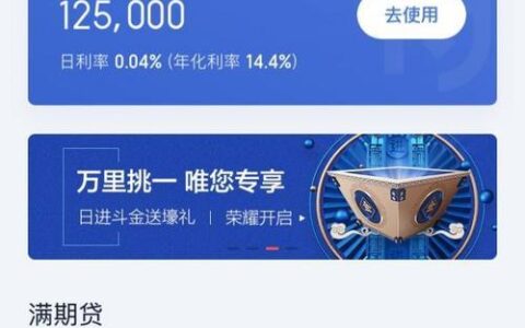 微花生活借款：小额借款，轻松周转