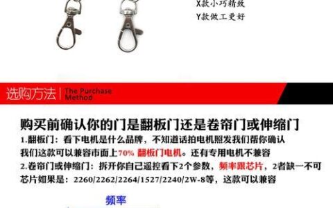 电动门遥控器怎么配对新钥匙？