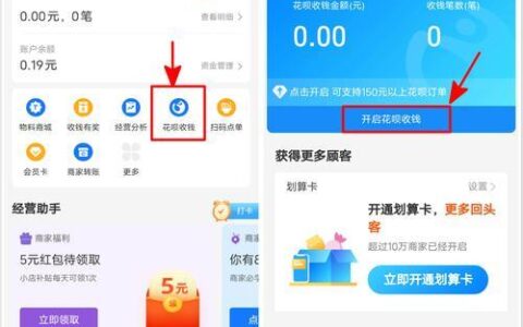 花呗多少分可以开通？