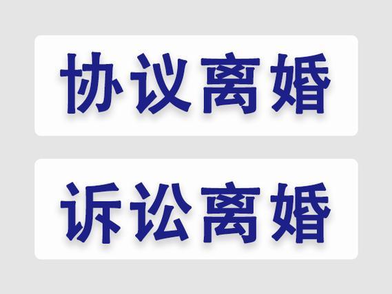 想离婚应该去哪里咨询？