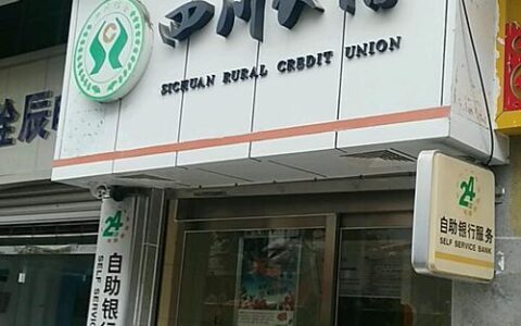 农信银行电话：全天候提供金融服务