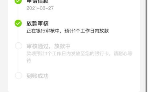 放款是什么意思？放款的常见类型有哪些？