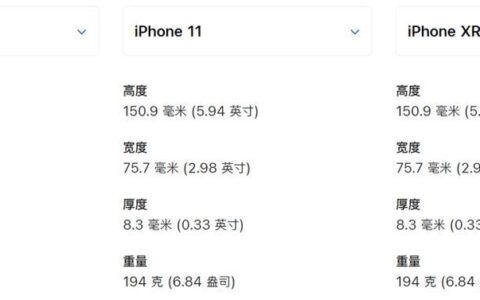 苹果xr重量是多少？