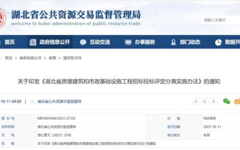 温岭公共资源交易中心：阳光招标、规范采购的&ldquo;温岭名片&rdquo;
