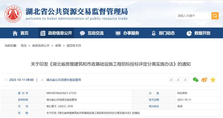 温岭公共资源交易中心：阳光招标、规范采购的“温岭名片”
