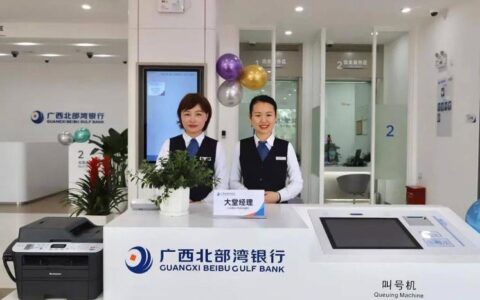 北部湾银行24小时人工客服电话，全天候为您提供金融服务