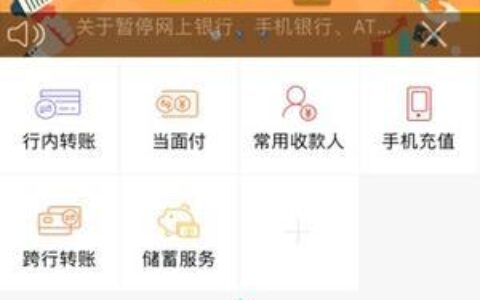 河北农信手机银行：随时随地，尽享金融便利