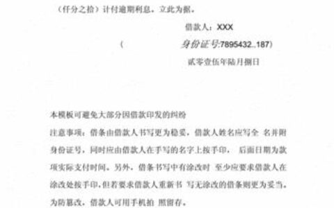 电子借条是否具有法律效力？