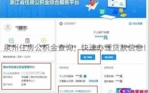 沧州市住房公积金查询方法汇总（2023年最新）