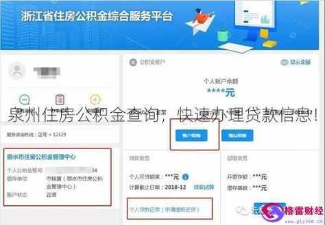 沧州市住房公积金查询方法汇总（2023年最新）