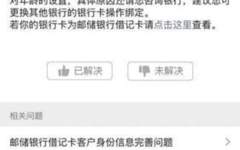 银行卡办理年龄限制，你知道多少？