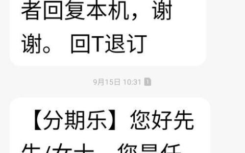 分期乐人工客服：提供全方位服务，解决您的疑难杂症