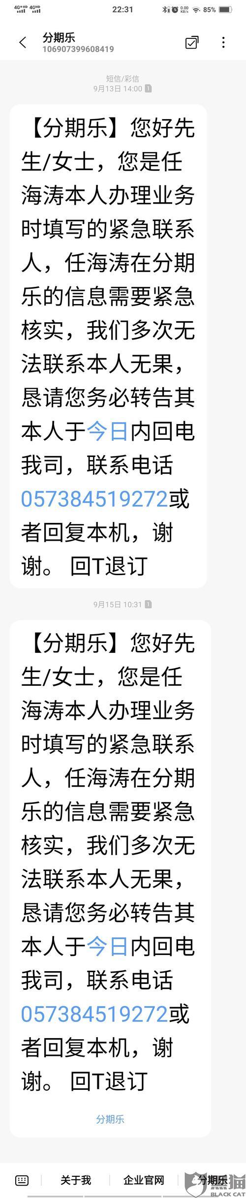 分期乐人工客服：提供全方位服务，解决您的疑难杂症