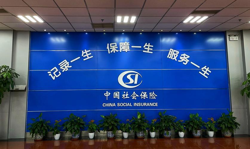 上海社保中心：社保业务“一网通办”服务更便捷