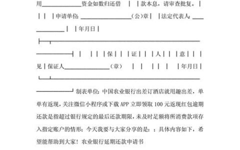 信用卡协商还款申请书模板，教你如何写好申请书