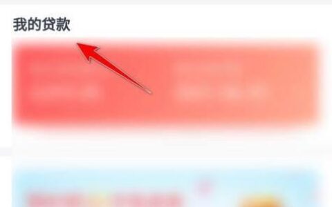 中国银行app提前还房贷流程全攻略