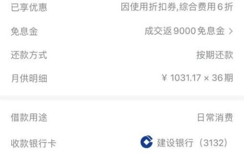 分期乐多久到账？看完这篇文章你就懂了