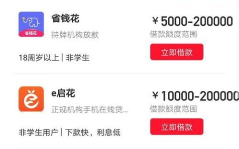 好分期放款中会被拒吗？教你如何提高通过率