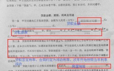 房贷合同银行没给我怎么办？