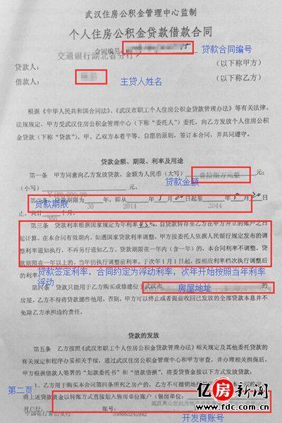 房贷合同银行没给我怎么办？