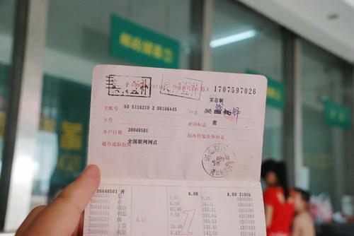 存折里的钱怎么用手机转出来？