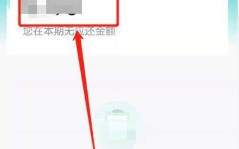抖音分期怎么还款？按期还款、提前还款全攻略