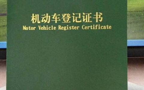 贷款买车绿本在谁手里？