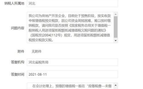 房屋增值税怎么算？看完这篇文章就懂了
