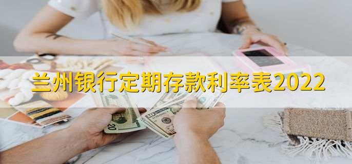 定期存款有效期是多少？提前支取有何影响？