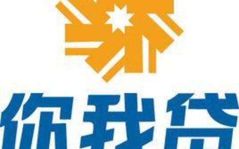 你我贷电话客服24小时服务，为您提供贴心保障