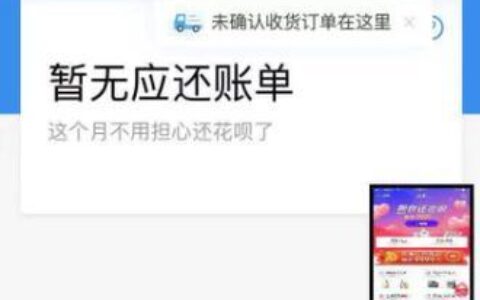 花呗20号还款，几号出账单？