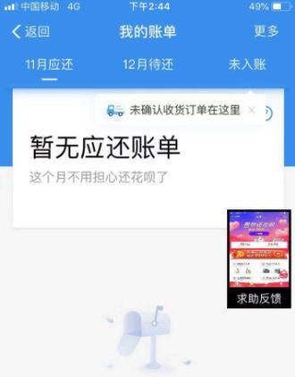 花呗20号还款，几号出账单？