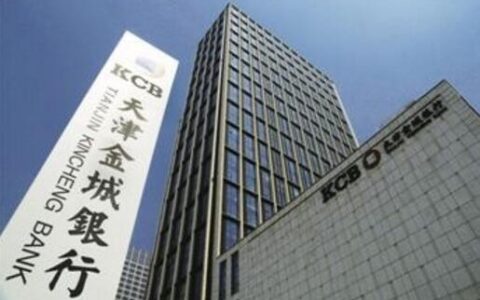 天津金城银行贷款可靠吗？看完这篇文章就知道了